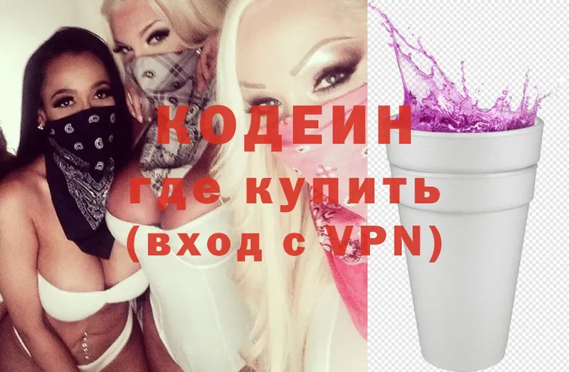 Codein Purple Drank  Муром 