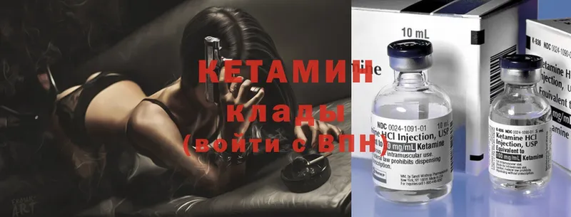 Кетамин ketamine  Муром 